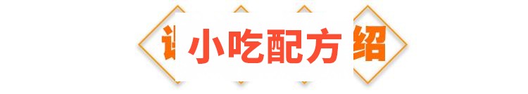 万能酸辣凉菜汁技术视频教程 小吃技术联盟配方资料